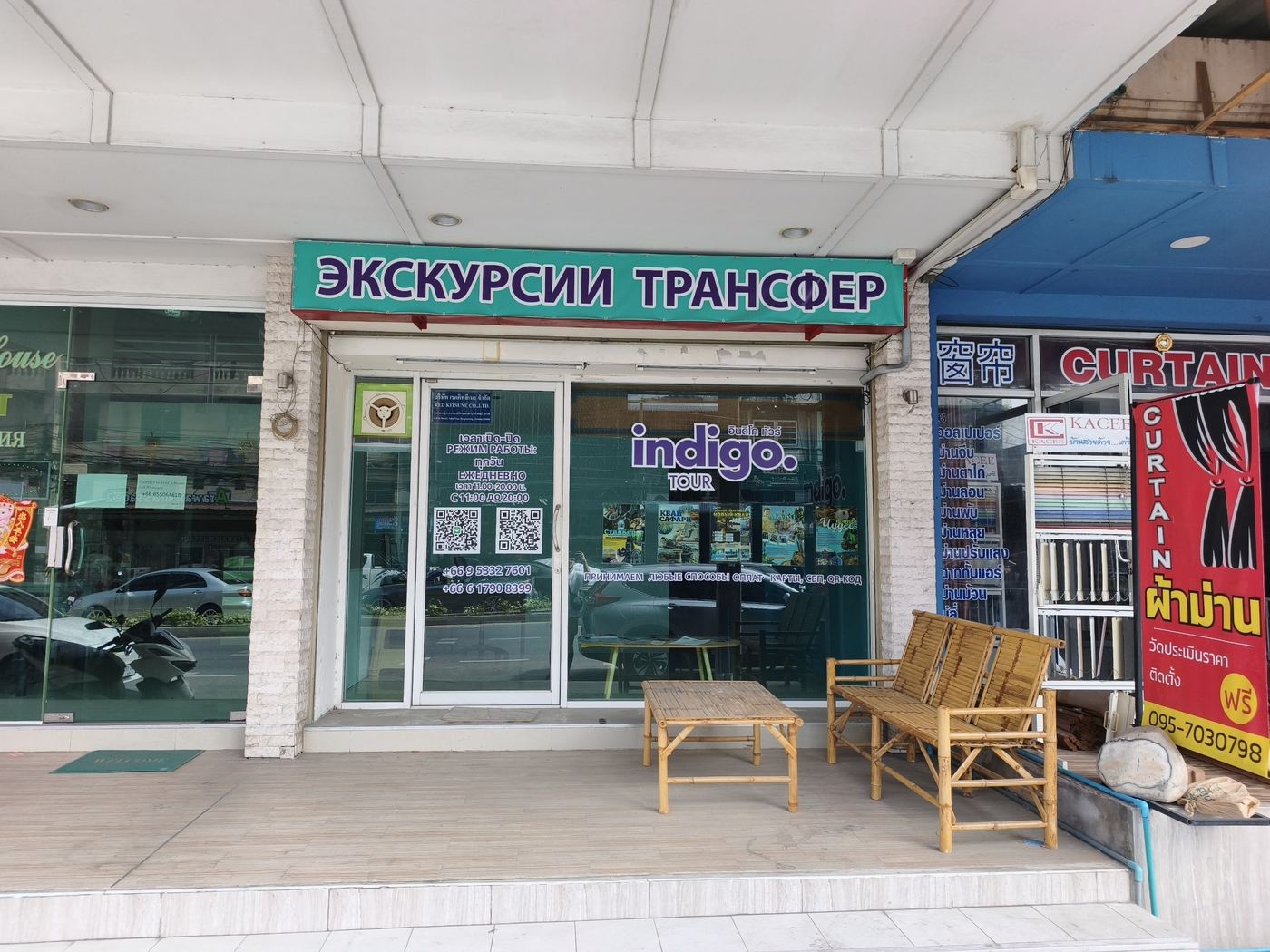 Офис indigo TOUR: вывеска «Экскурсии Трансфер» над входом