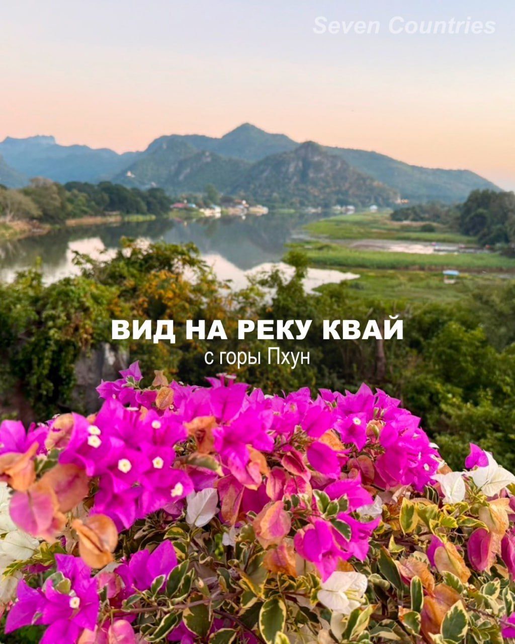 КВАЙ САФАРИ И КАНЬОН ЛЕТАЮЩЕГО ДРАКОНА — фото 2